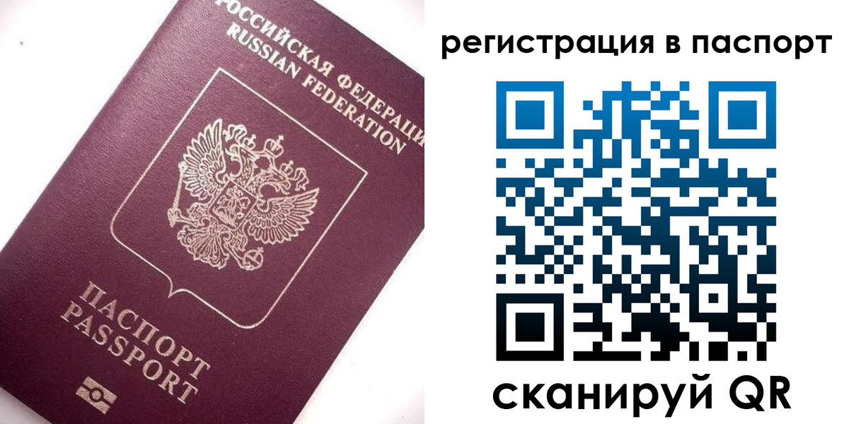 прописка для военкомата в Камышине