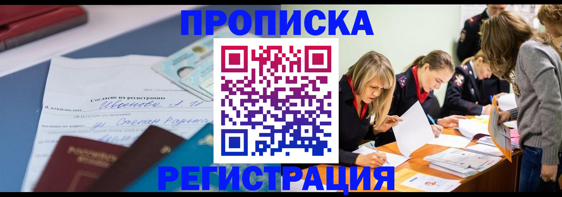 пропишу в квартире в Камышине