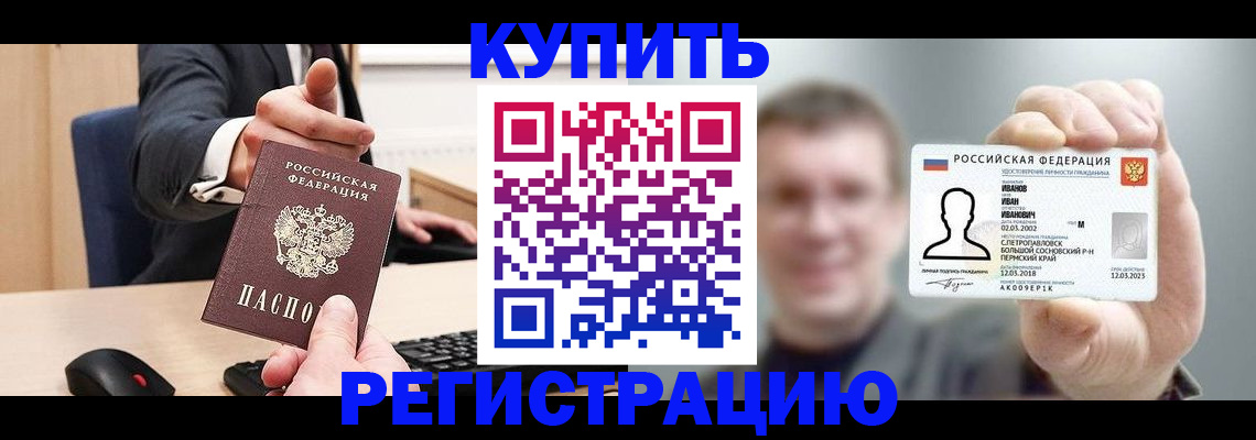 временная регистрация собственник в Камышине