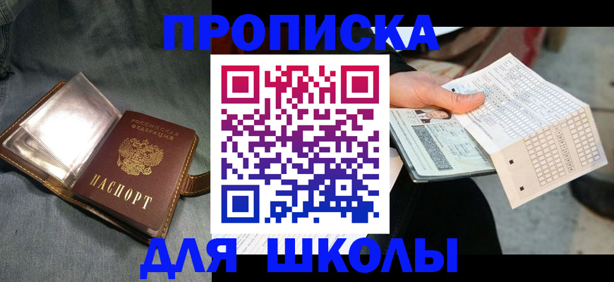 временная регистрация недорого в Камышине